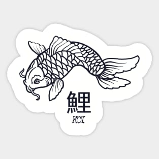 Japanese Koi Fish Kanji Sticker